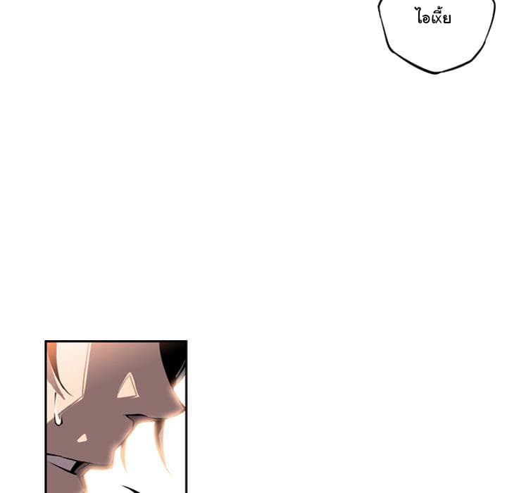 SuperNova page 18