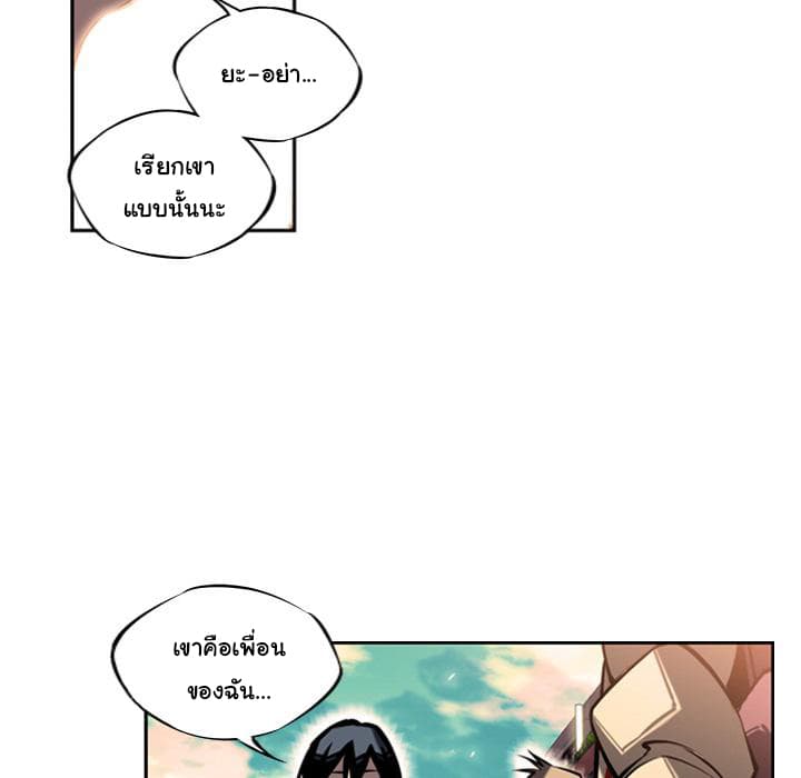 SuperNova page 19