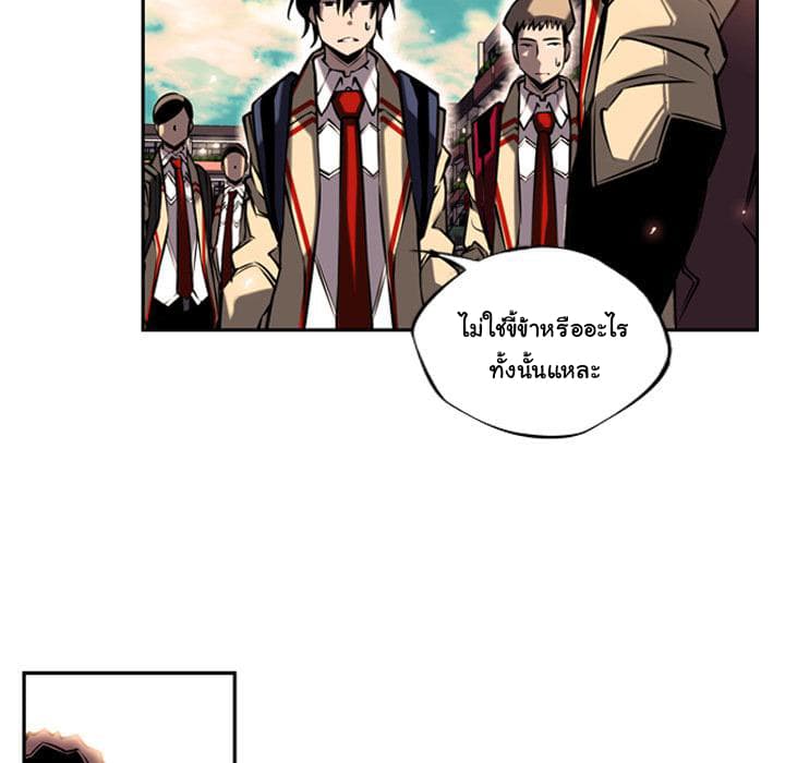 SuperNova page 20