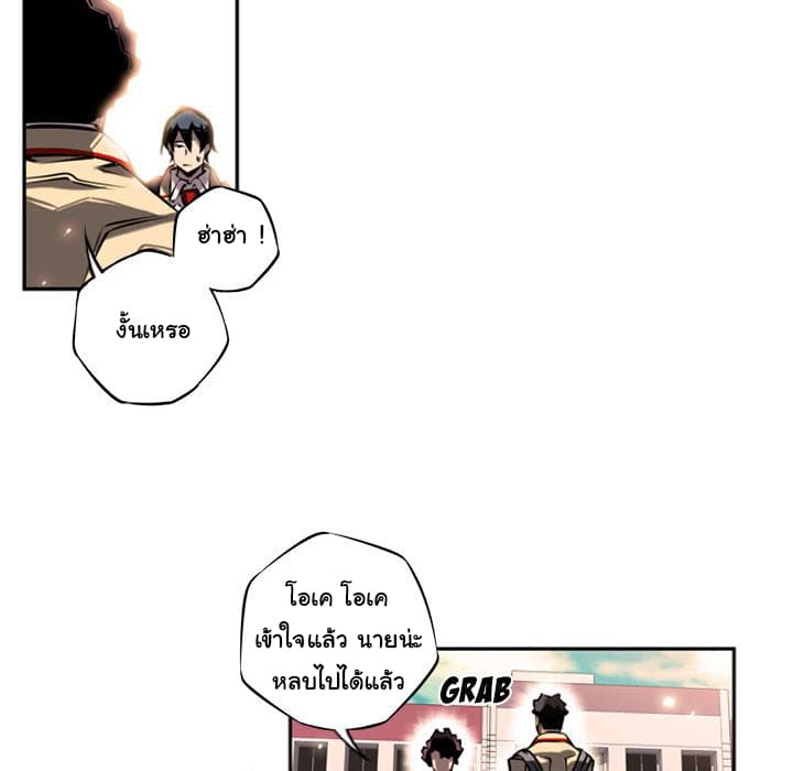 SuperNova page 21