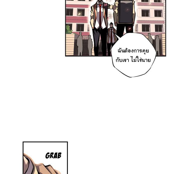 SuperNova page 22
