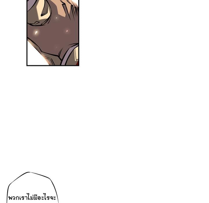SuperNova page 23