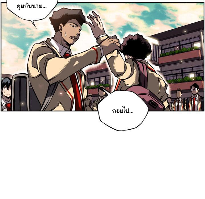 SuperNova page 24