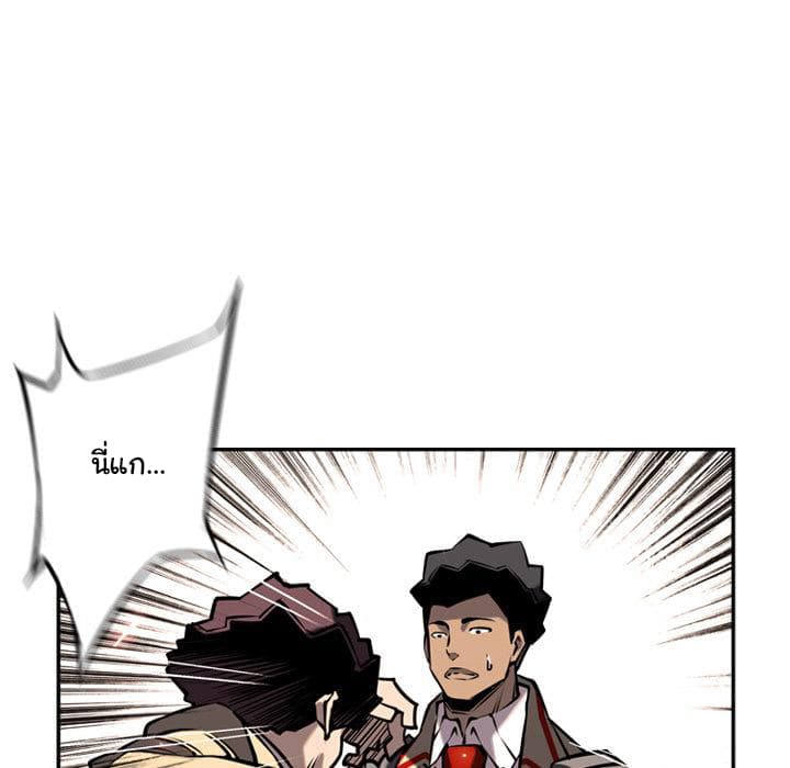 SuperNova page 26