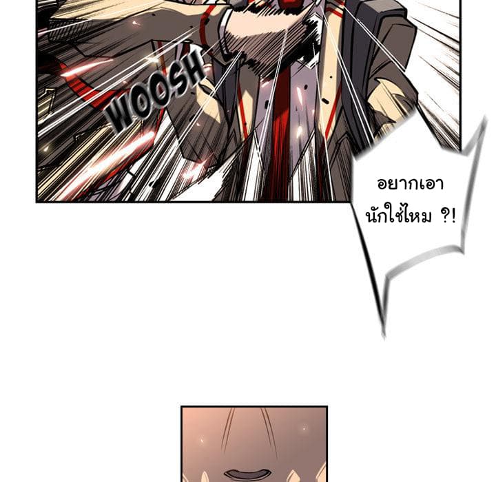 SuperNova page 27