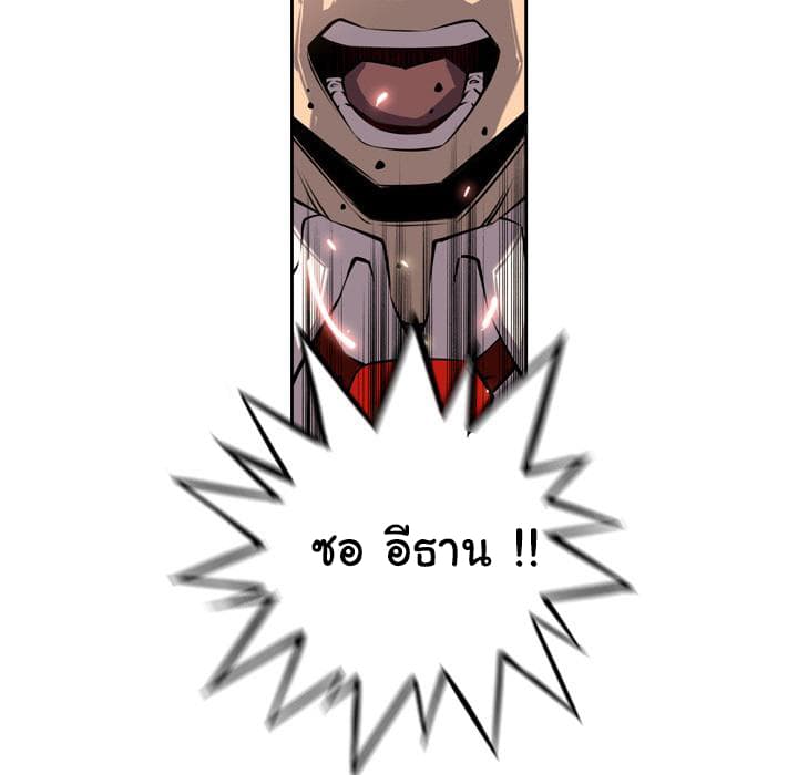 SuperNova page 28
