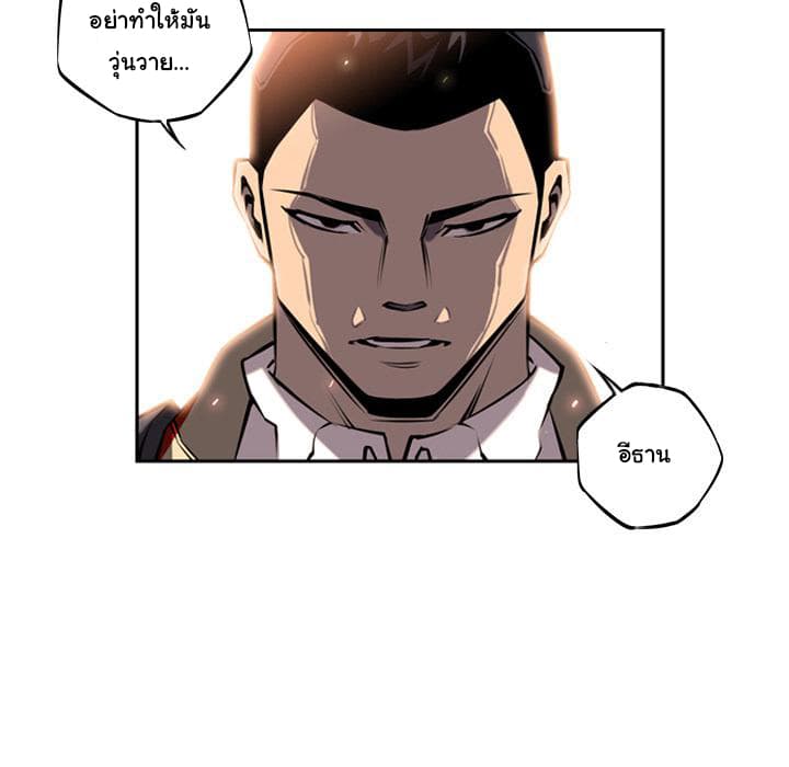 SuperNova page 31