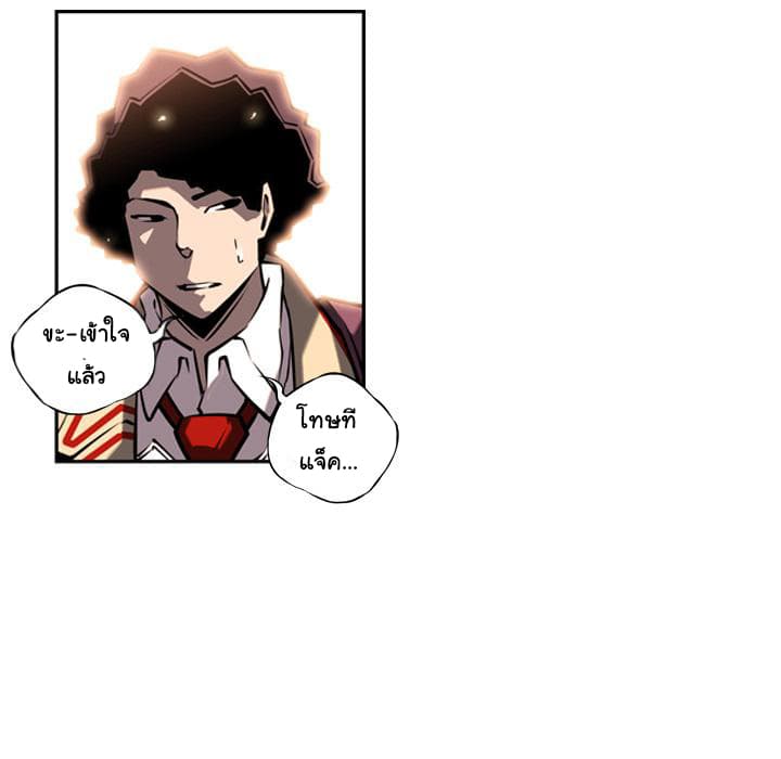 SuperNova page 32