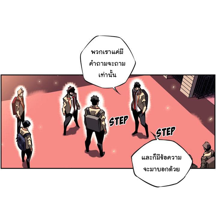 SuperNova page 33