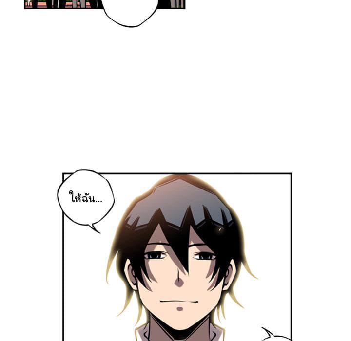 SuperNova page 35