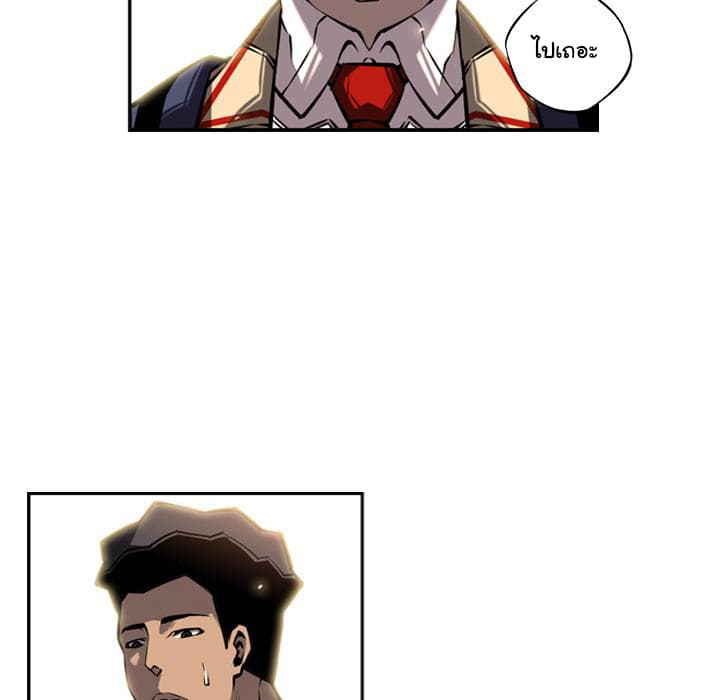 SuperNova page 36