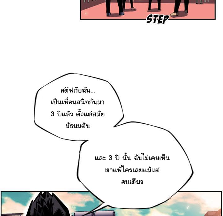 SuperNova page 38