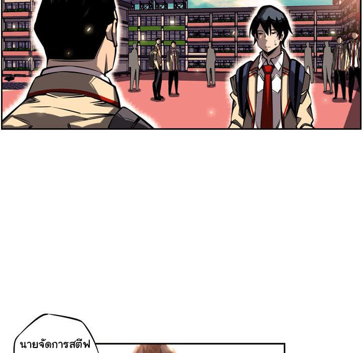 SuperNova page 39