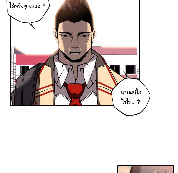SuperNova page 40