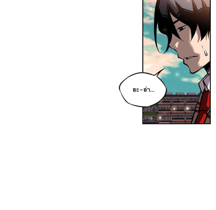 SuperNova page 41