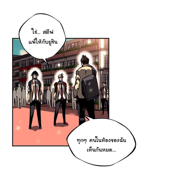 SuperNova page 42