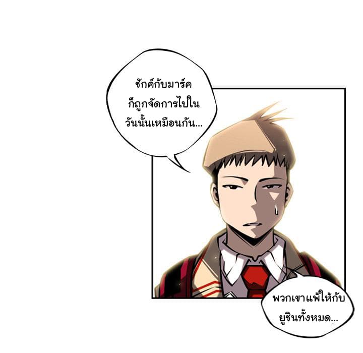 SuperNova page 43