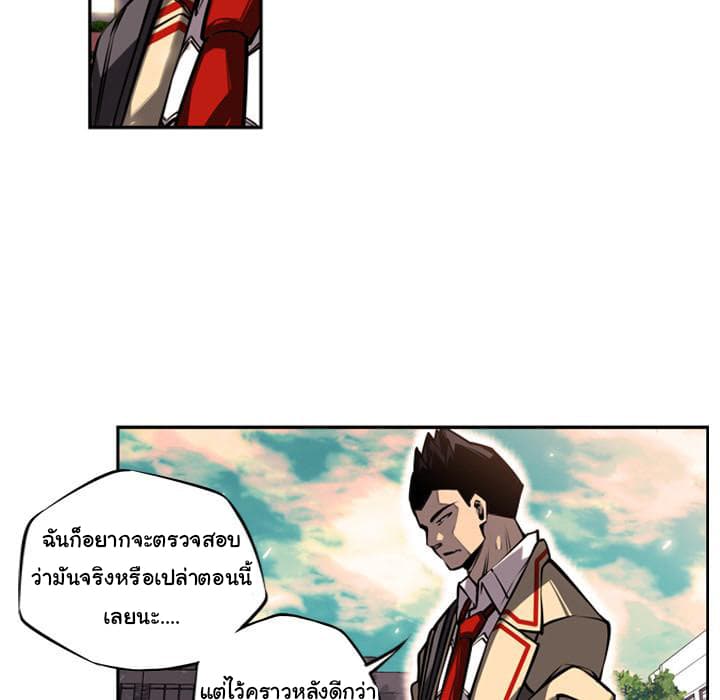 SuperNova page 45
