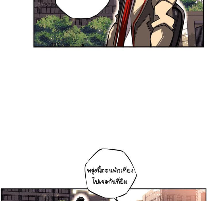 SuperNova page 46