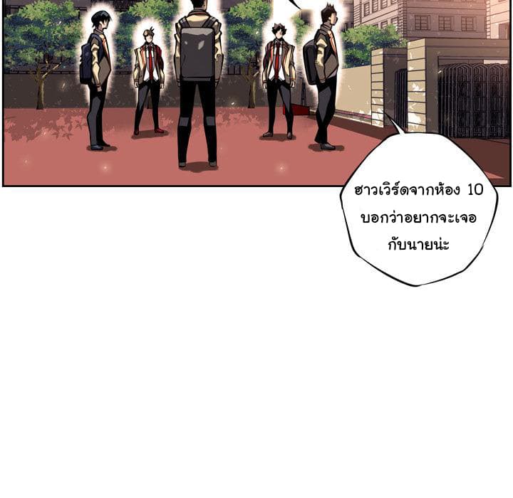 SuperNova page 47