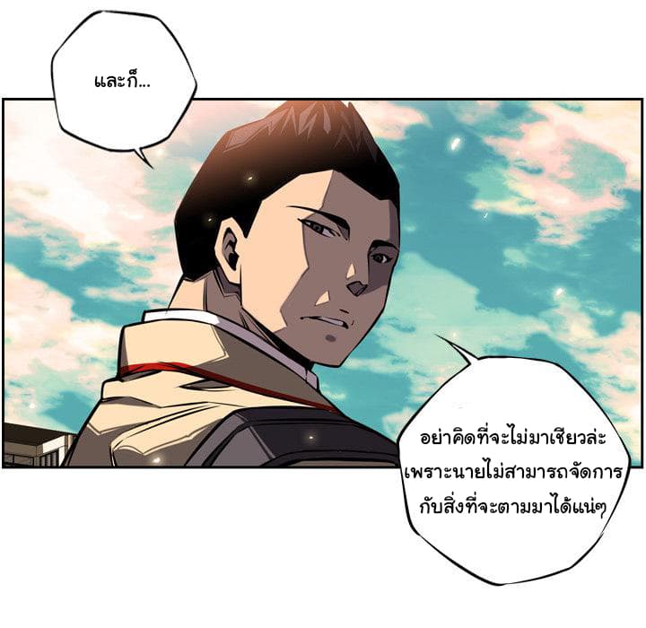 SuperNova page 48