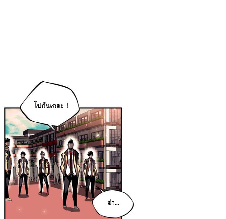 SuperNova page 49