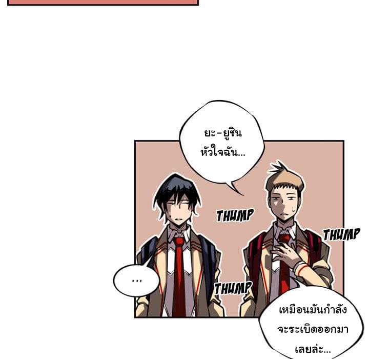 SuperNova page 50