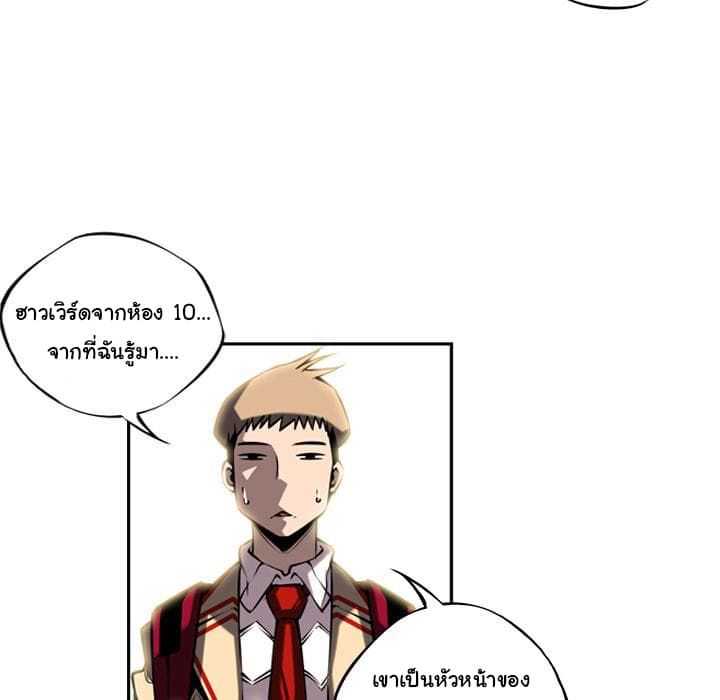 SuperNova page 51