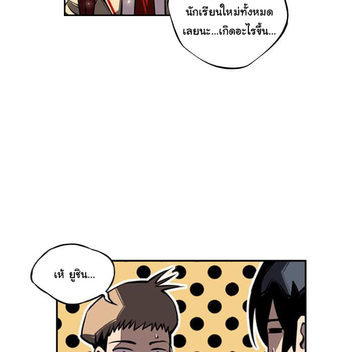 SuperNova page 52