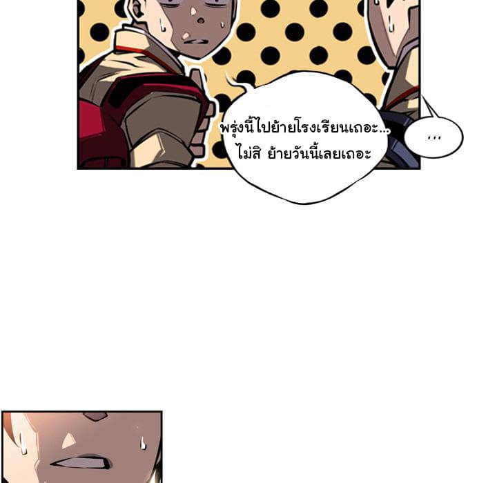 SuperNova page 53