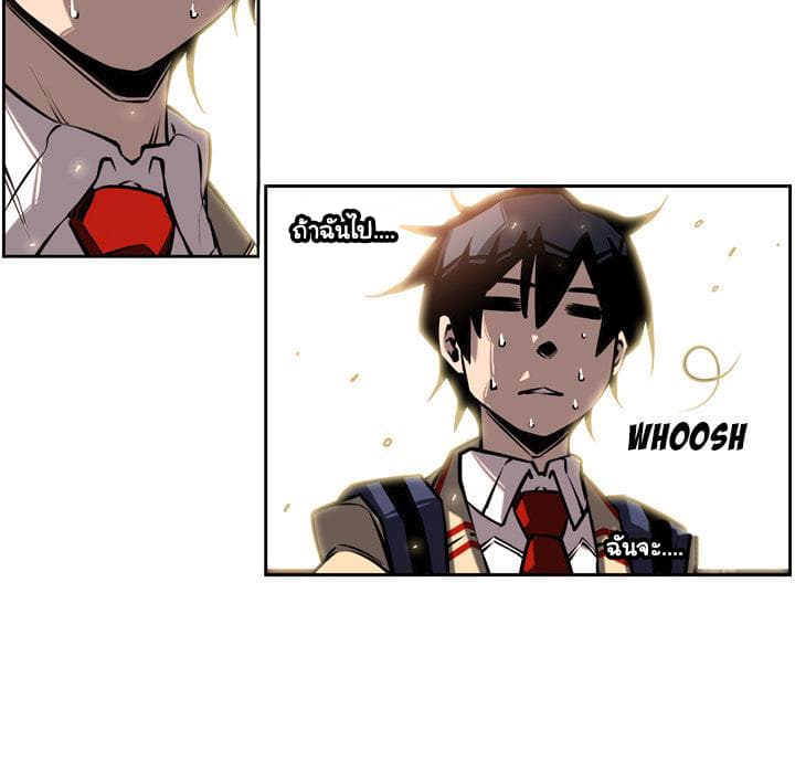 SuperNova page 54