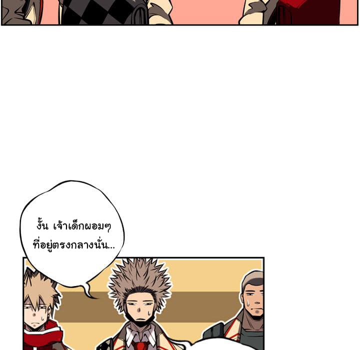 SuperNova page 56