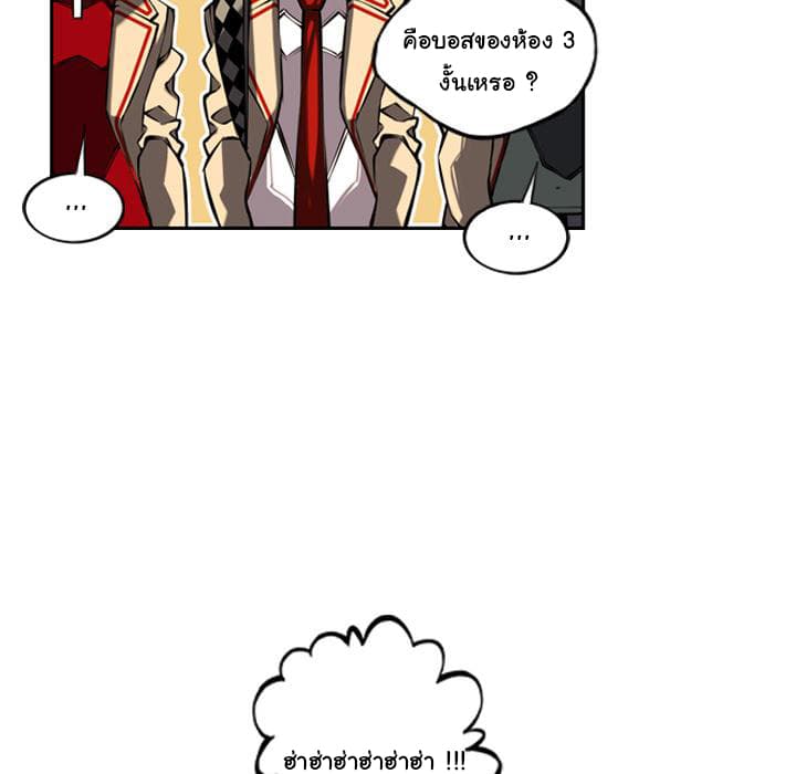 SuperNova page 57