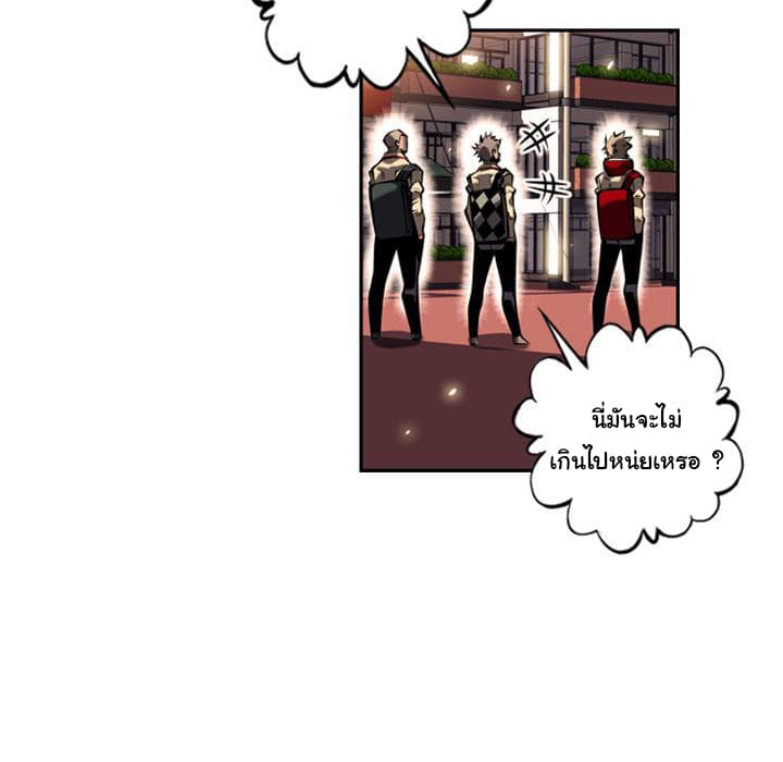 SuperNova page 58