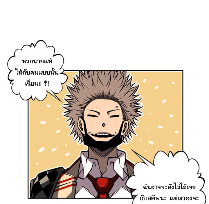 SuperNova page 59