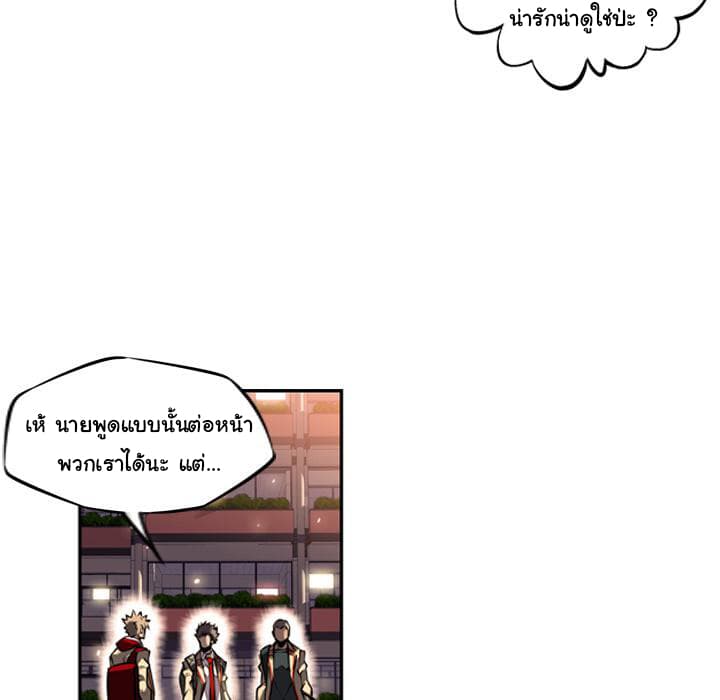 SuperNova page 60