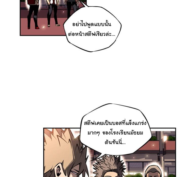 SuperNova page 61