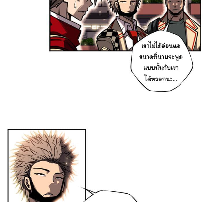 SuperNova page 62