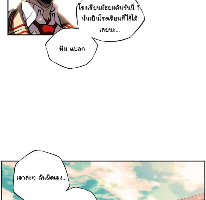 SuperNova page 63