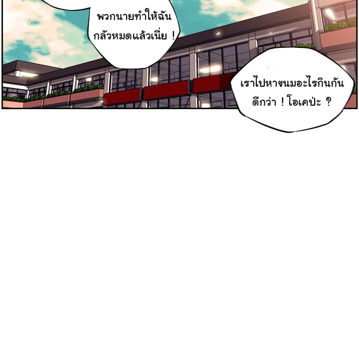 SuperNova page 64