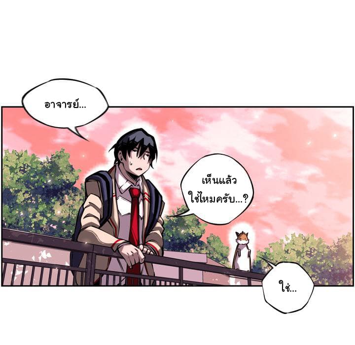SuperNova page 67