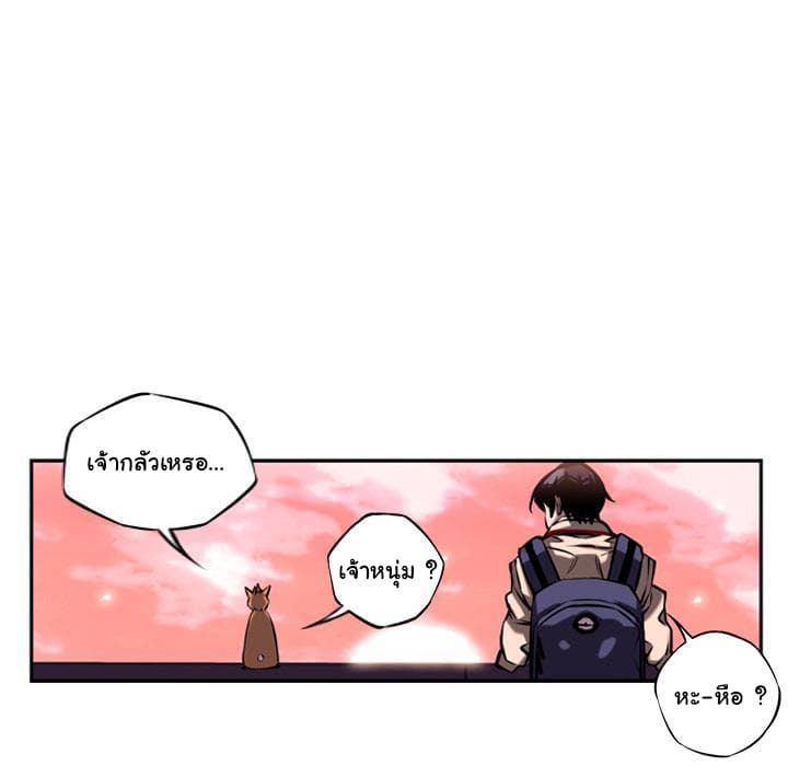 SuperNova page 68