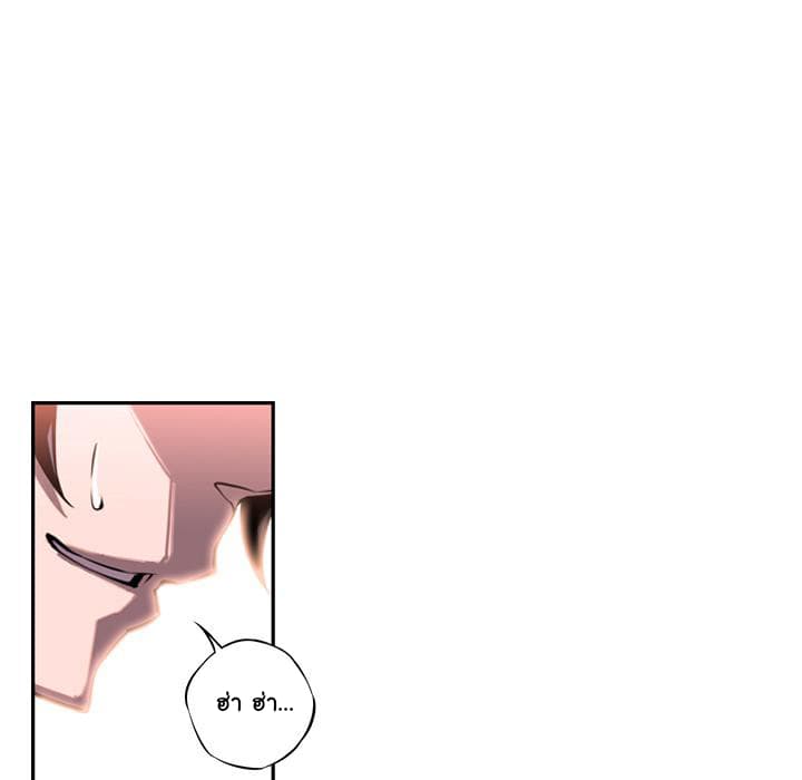 SuperNova page 69