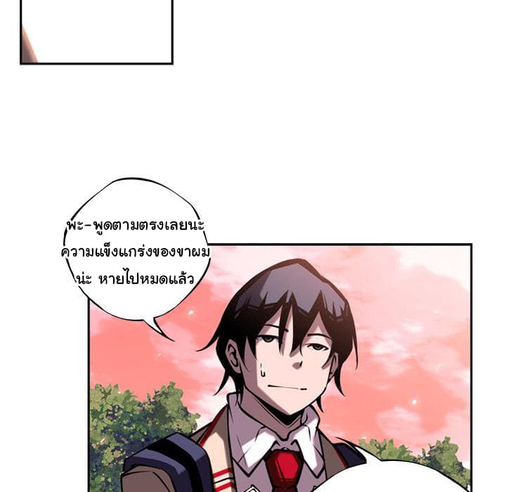 SuperNova page 70
