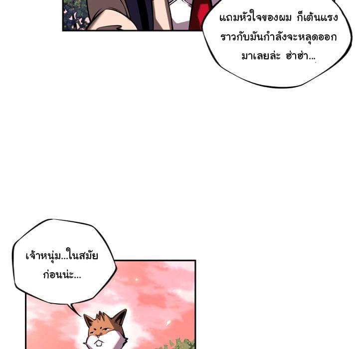 SuperNova page 71