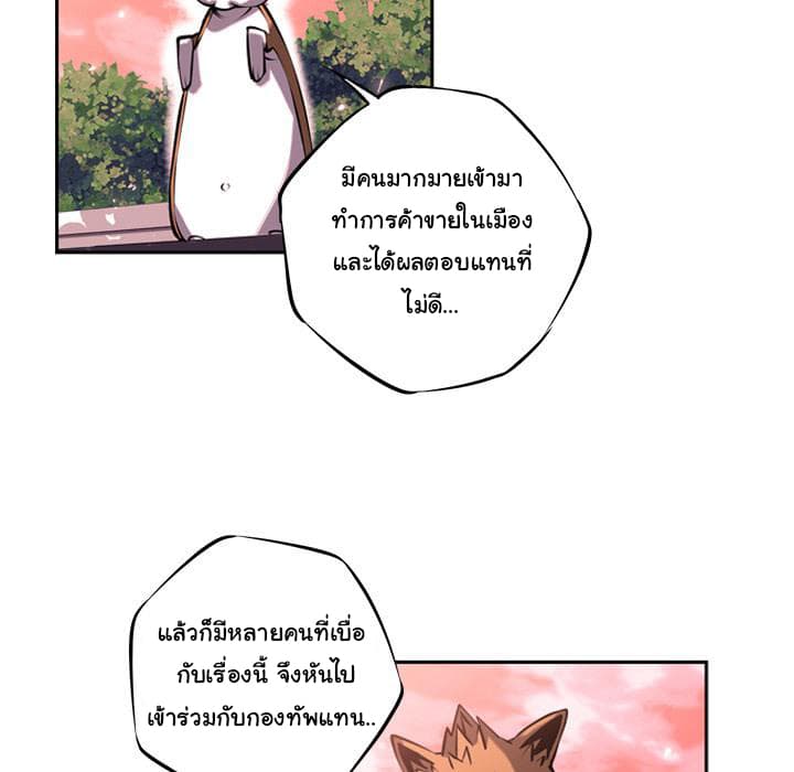 SuperNova page 72