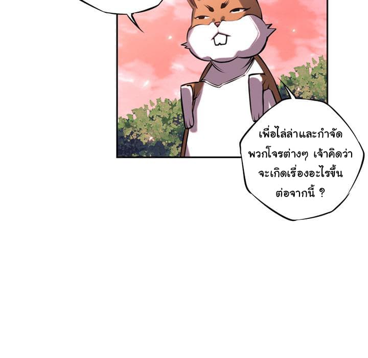 SuperNova page 73