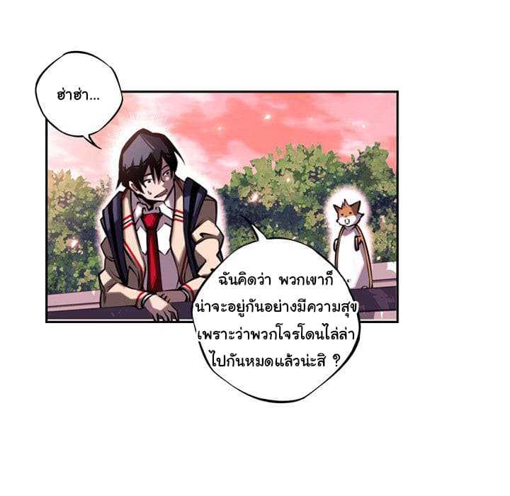 SuperNova page 74