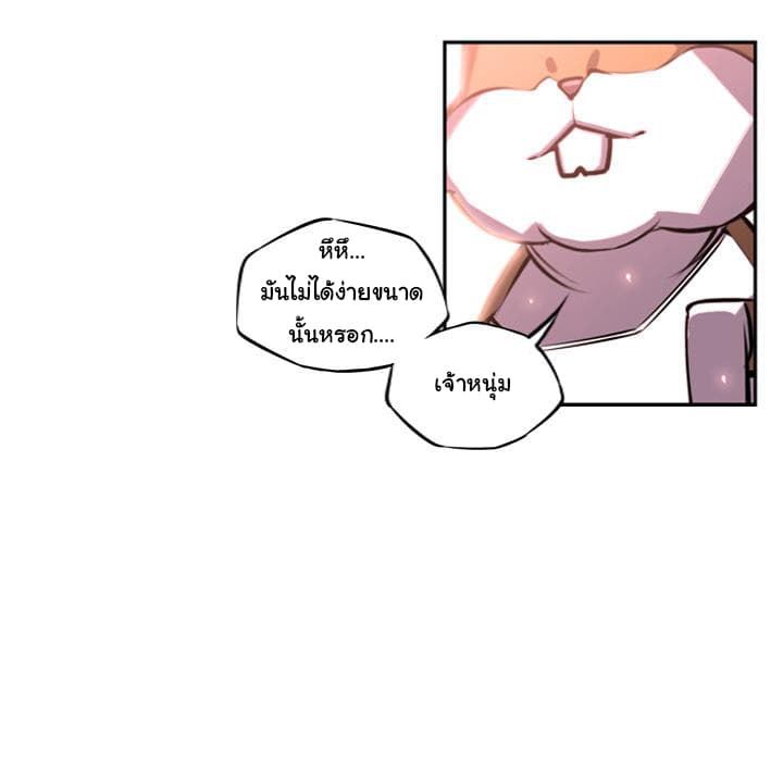 SuperNova page 75