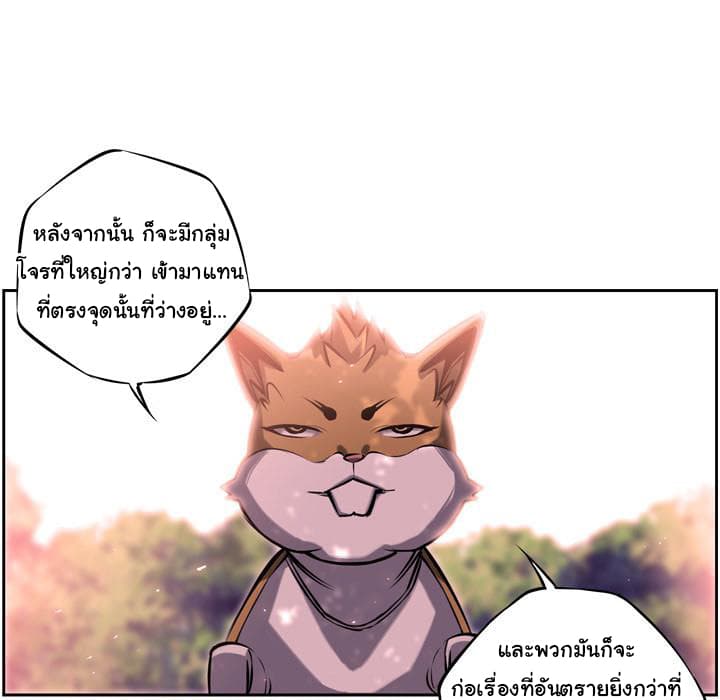 SuperNova page 76